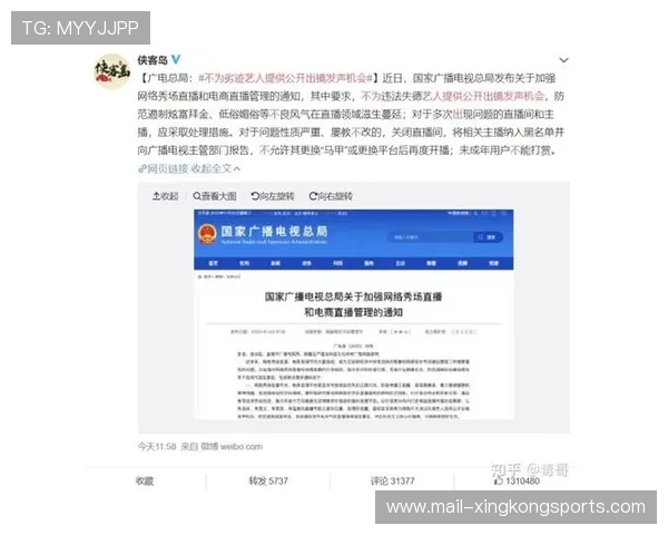 严治时代:广电总局出重拳抵制违法失德人员,广电总局限制劣迹艺人 严治时代:广电总局出重拳抵制违法失德人员,广电总局限制劣迹艺人